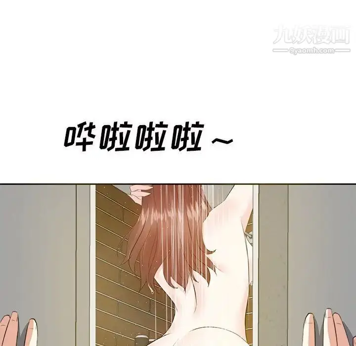 漫画《糖果恋人》第19话第17张图