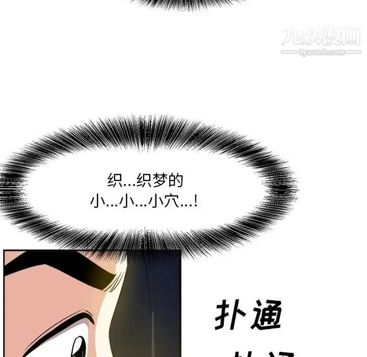 漫画《糖果恋人》第19话第28张图