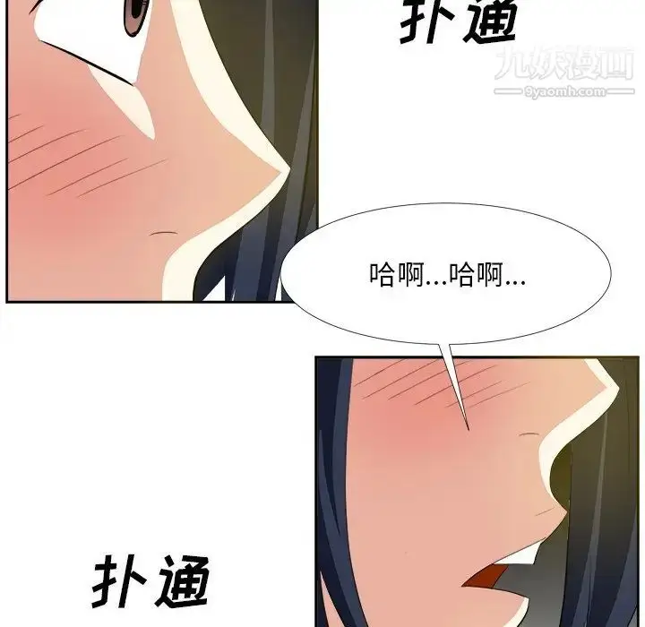 漫画《糖果恋人》第19话第29张图