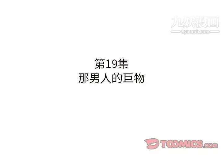 漫画《糖果恋人》第19话第3张图