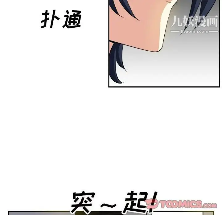 漫画《糖果恋人》第19话第30张图