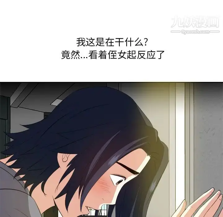 漫画《糖果恋人》第19话第32张图