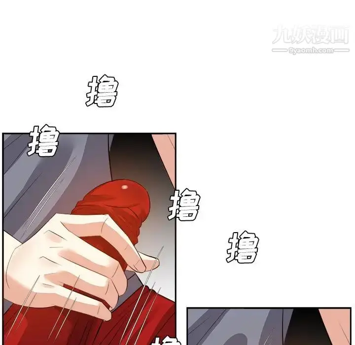漫画《糖果恋人》第19话第37张图