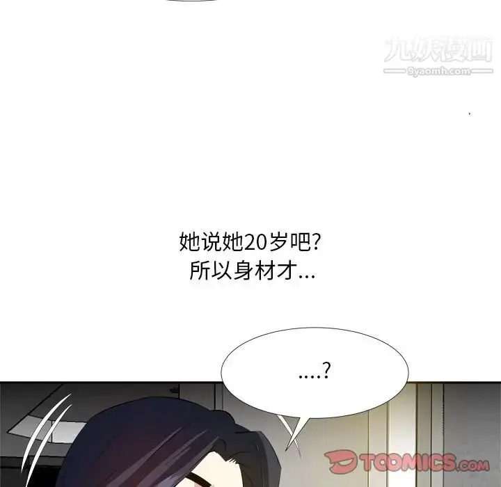 漫画《糖果恋人》第19话第39张图