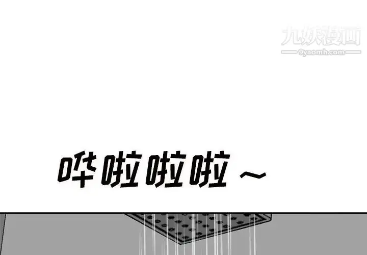 漫画《糖果恋人》第19话第4张图