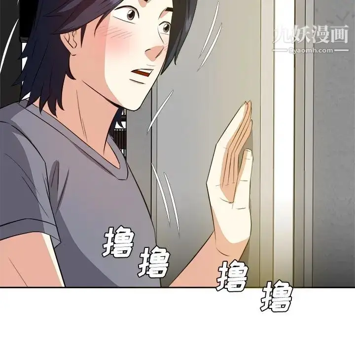 漫画《糖果恋人》第19话第40张图