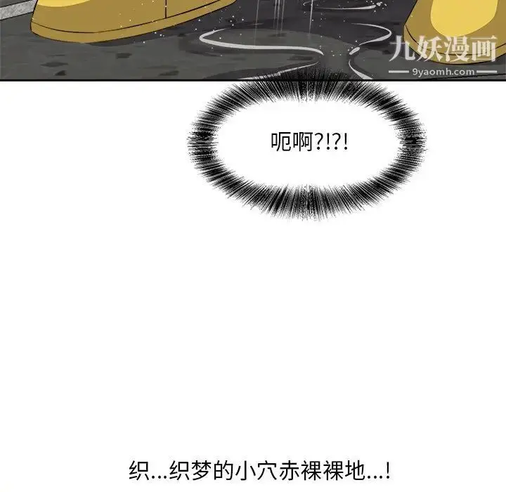 漫画《糖果恋人》第19话第43张图