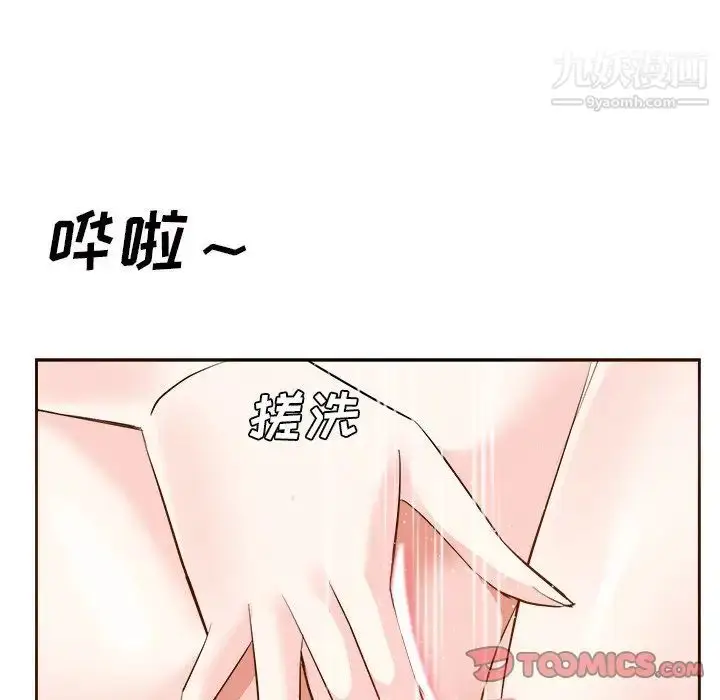 漫画《糖果恋人》第19话第45张图