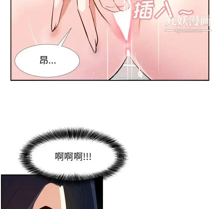 漫画《糖果恋人》第19话第46张图