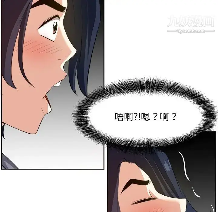 漫画《糖果恋人》第19话第47张图