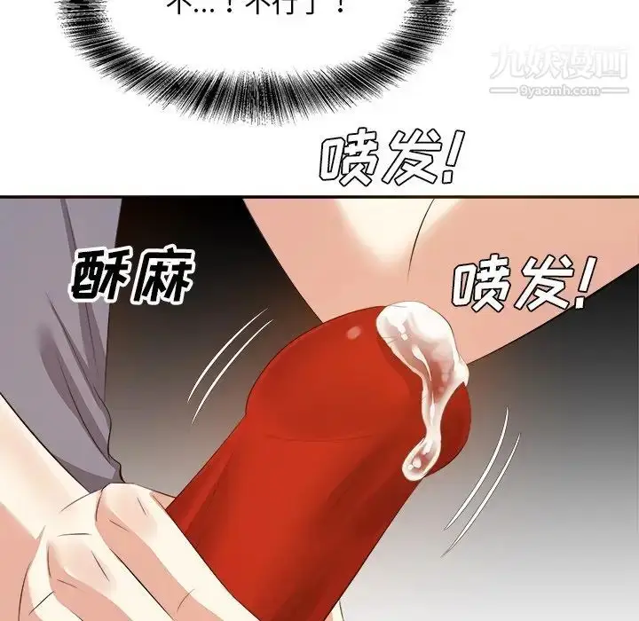 漫画《糖果恋人》第19话第49张图