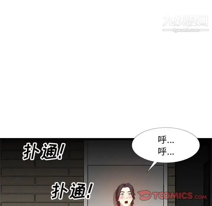 漫画《糖果恋人》第19话第57张图