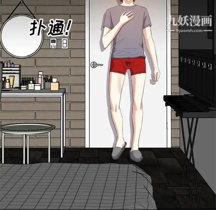 漫画《糖果恋人》第19话第58张图