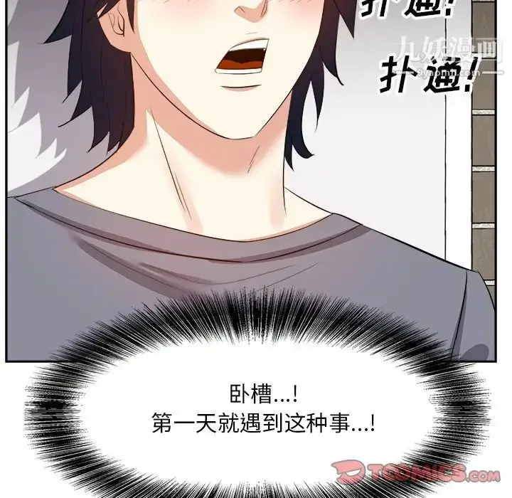 漫画《糖果恋人》第19话第60张图