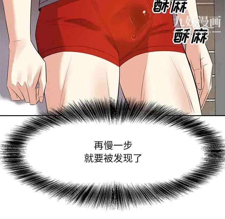 漫画《糖果恋人》第19话第62张图
