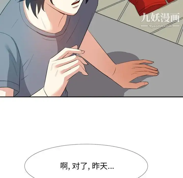 漫画《糖果恋人》第19话第71张图
