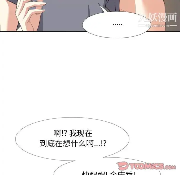漫画《糖果恋人》第19话第75张图