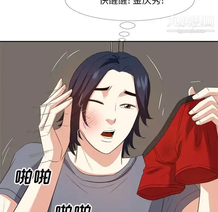 漫画《糖果恋人》第19话第76张图