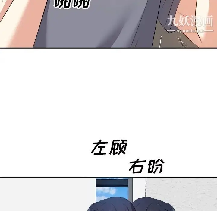 漫画《糖果恋人》第19话第77张图