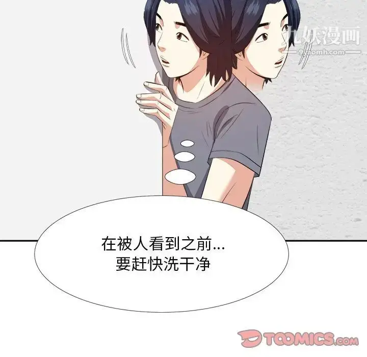 漫画《糖果恋人》第19话第78张图