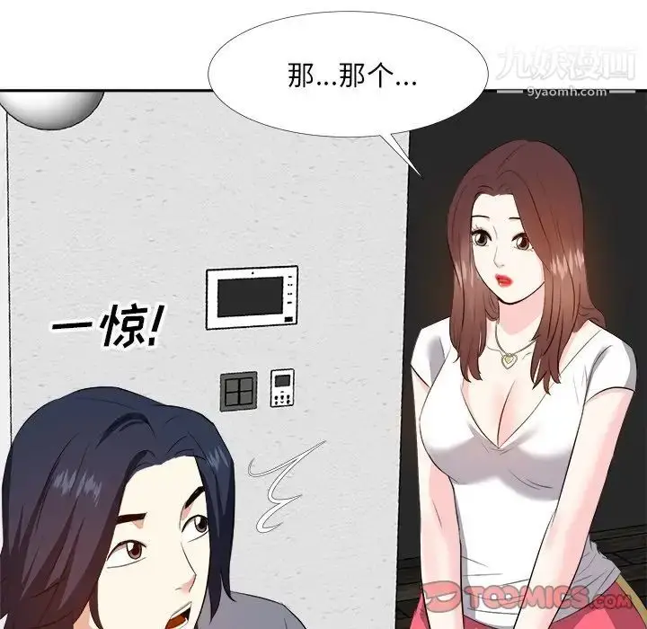 漫画《糖果恋人》第19话第81张图