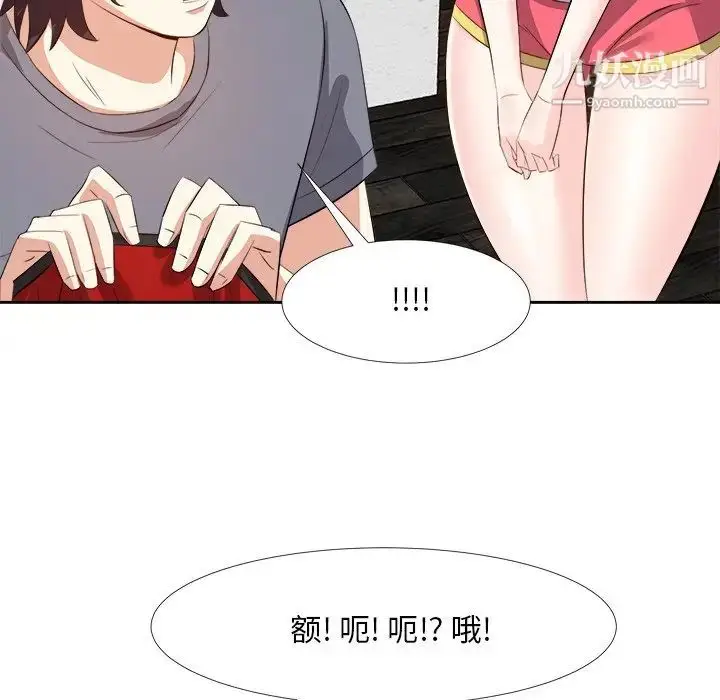 漫画《糖果恋人》第19话第82张图