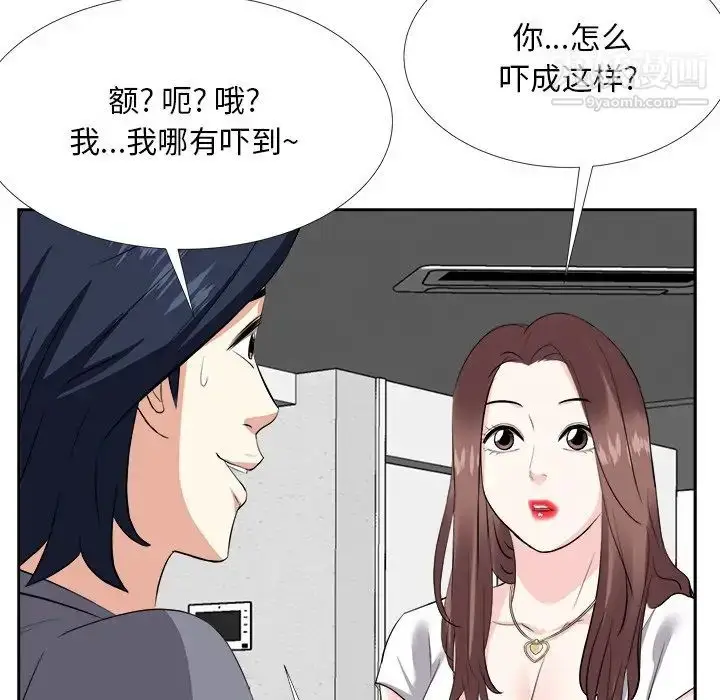 漫画《糖果恋人》第19话第85张图