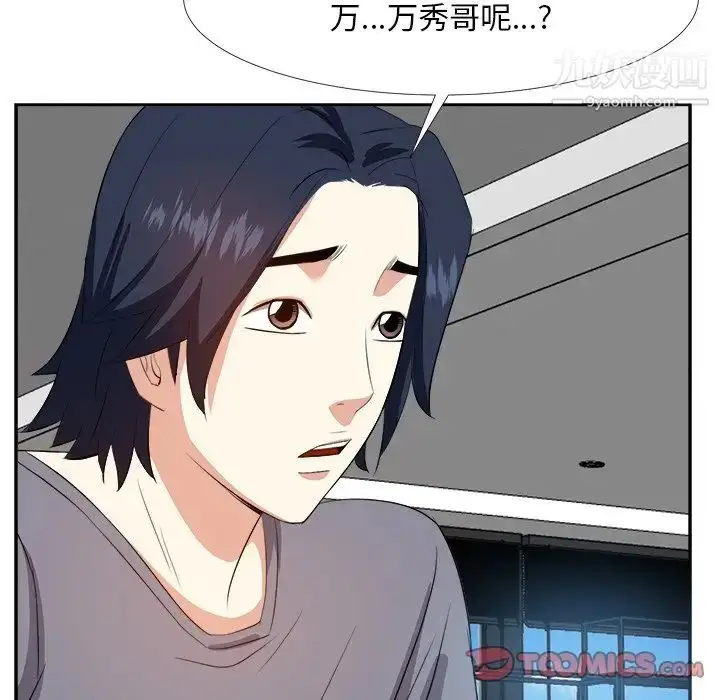 漫画《糖果恋人》第19话第87张图