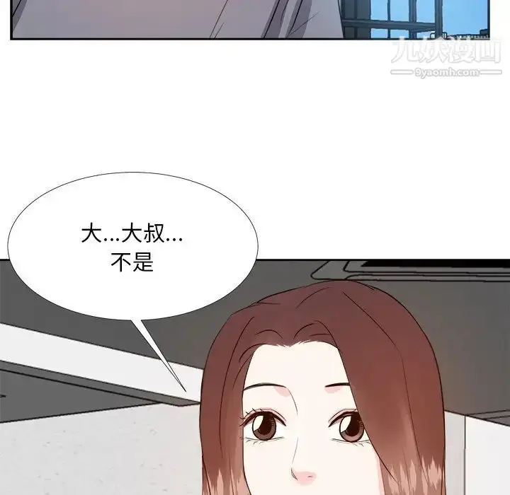 漫画《糖果恋人》第19话第88张图