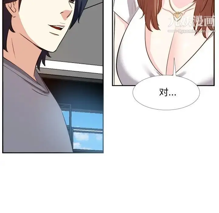 漫画《糖果恋人》第19话第91张图