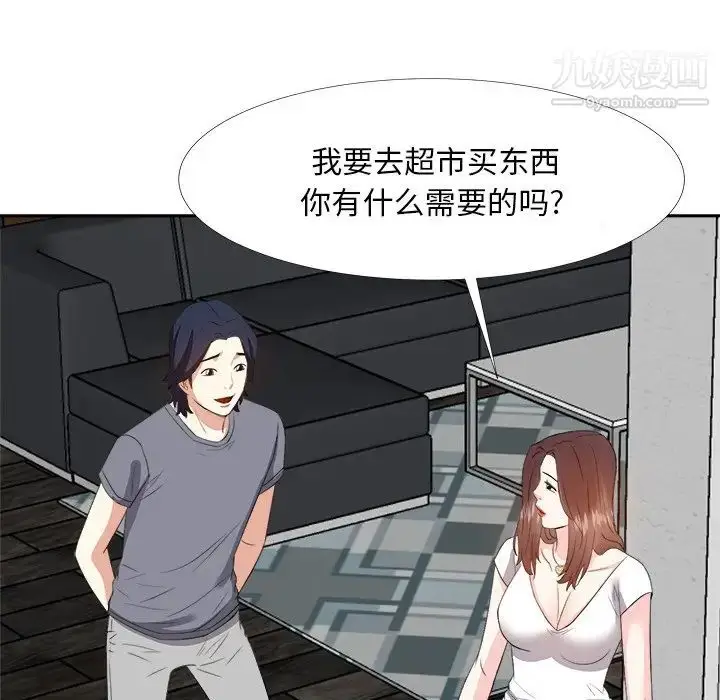 漫画《糖果恋人》第19话第92张图
