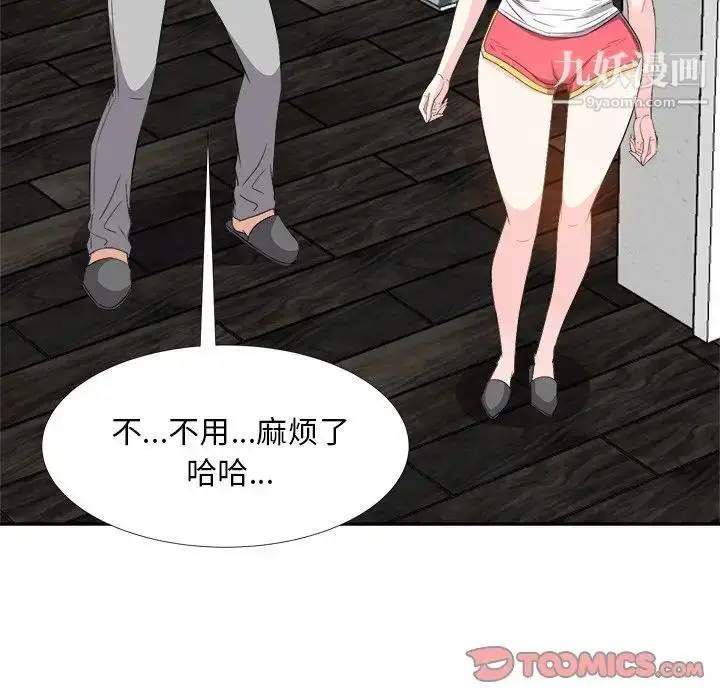 漫画《糖果恋人》第19话第93张图