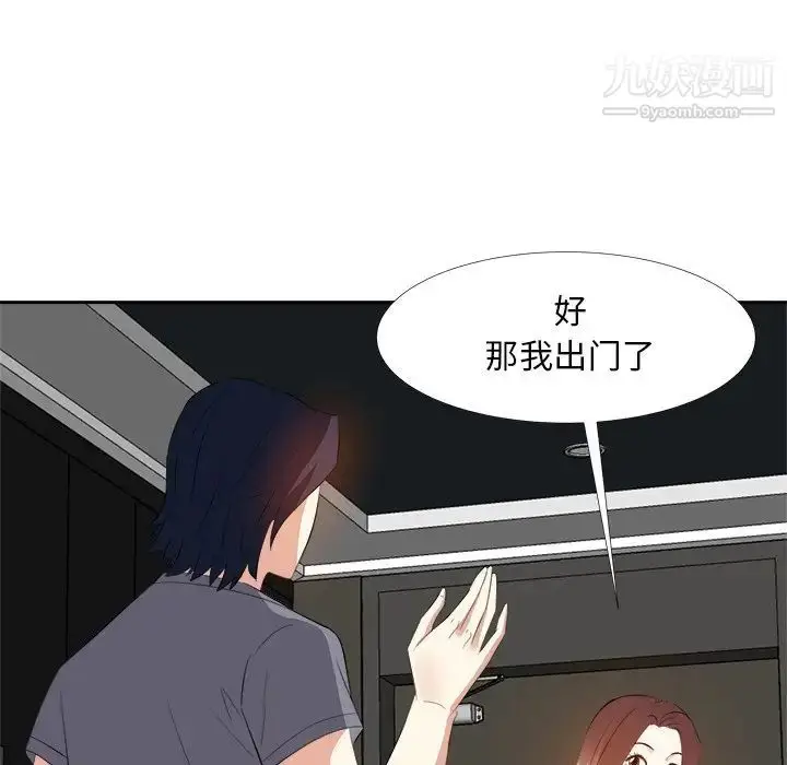 漫画《糖果恋人》第19话第94张图