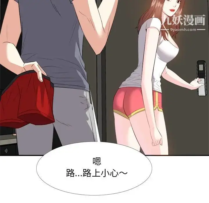 漫画《糖果恋人》第19话第95张图