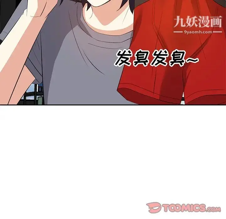 漫画《糖果恋人》第19话第99张图