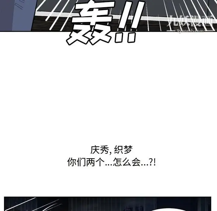 漫画《糖果恋人》第45话第100张图