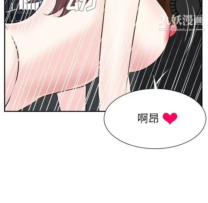 漫画《糖果恋人》第45话第104张图
