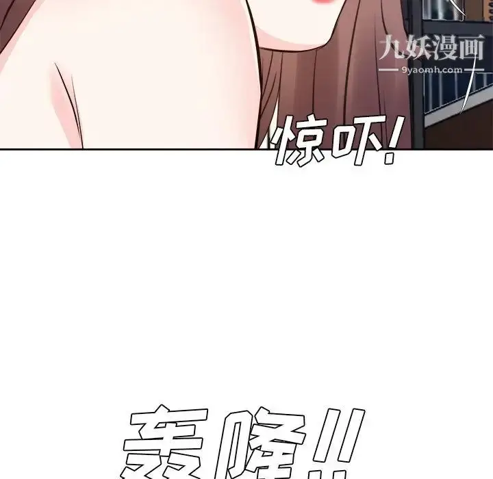 漫画《糖果恋人》第45话第109张图