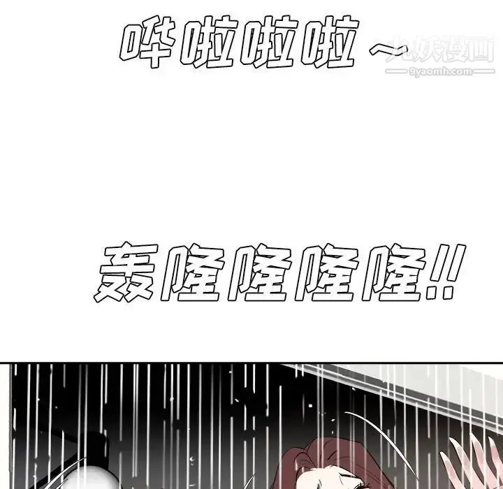 漫画《糖果恋人》第45话第11张图