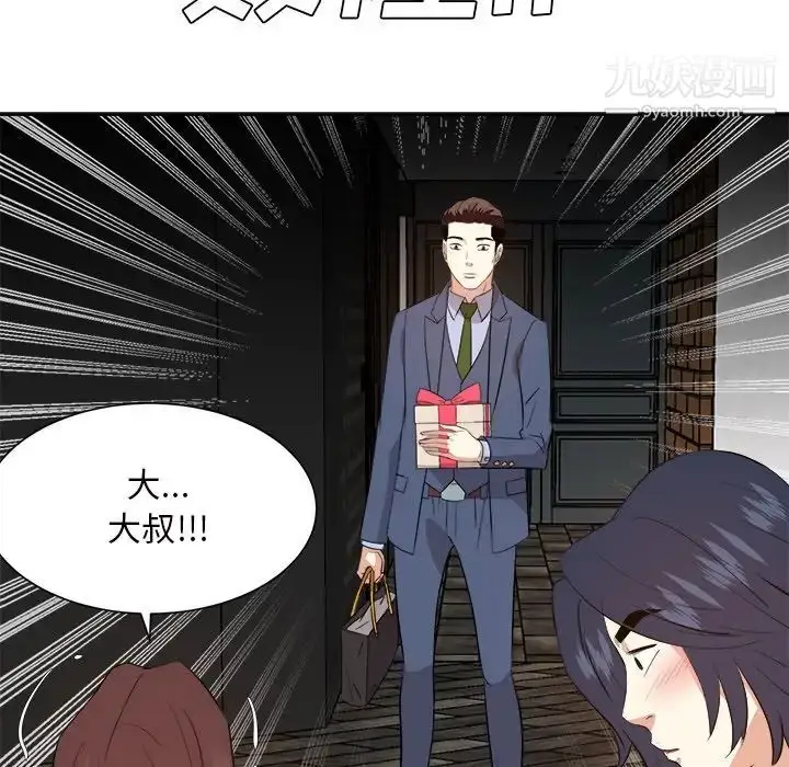 漫画《糖果恋人》第45话第110张图