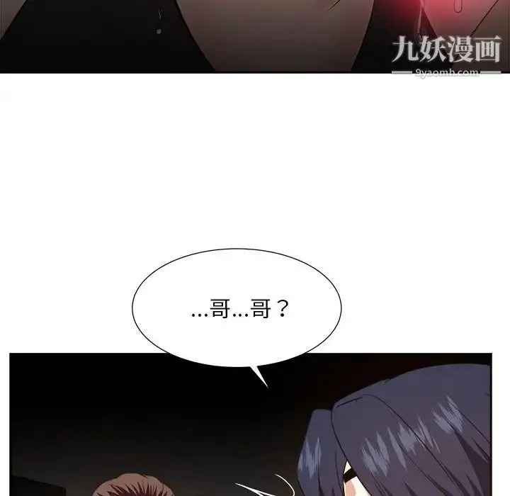 漫画《糖果恋人》第45话第112张图