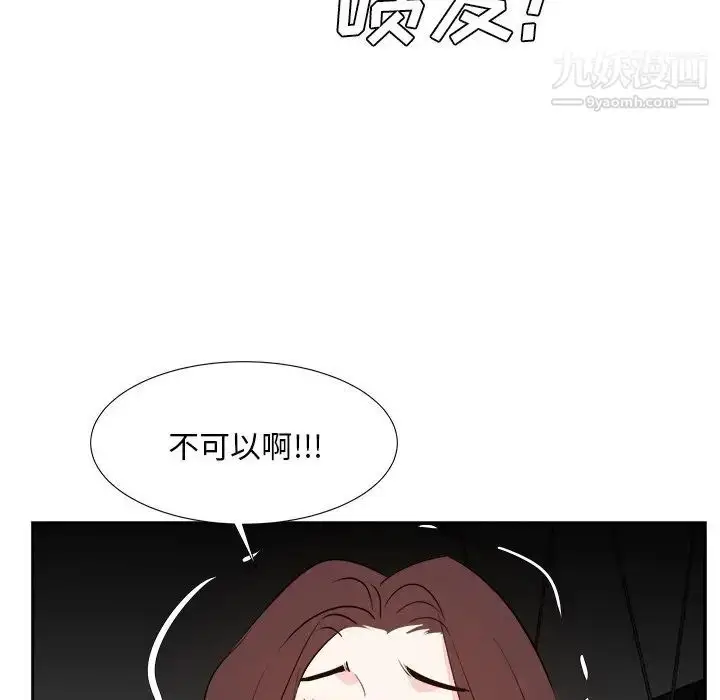 漫画《糖果恋人》第45话第119张图