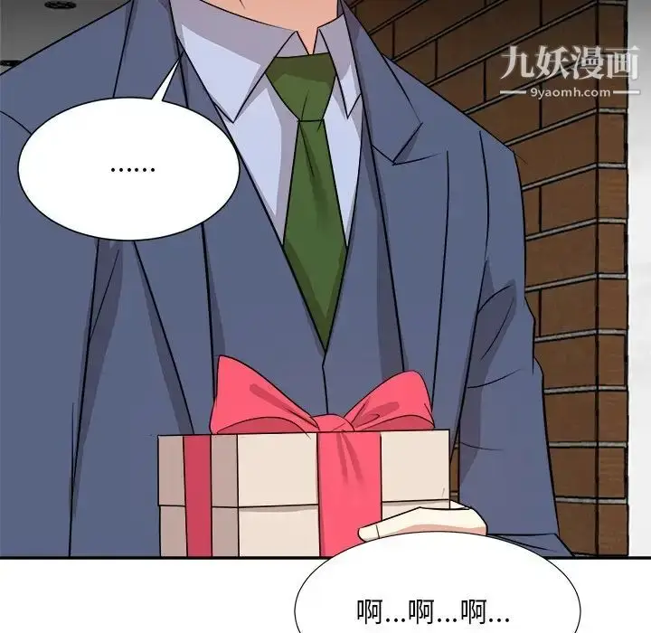 漫画《糖果恋人》第45话第122张图