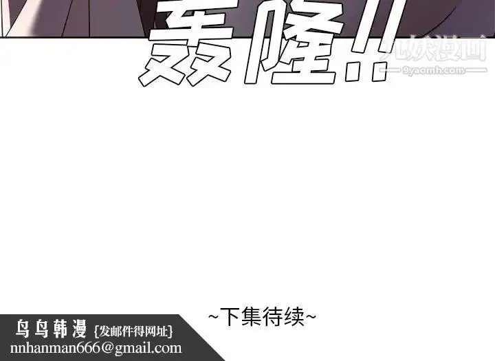 漫画《糖果恋人》第45话第127张图