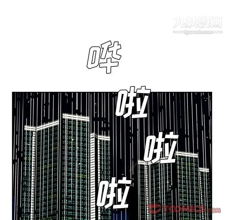 漫画《糖果恋人》第45话第15张图