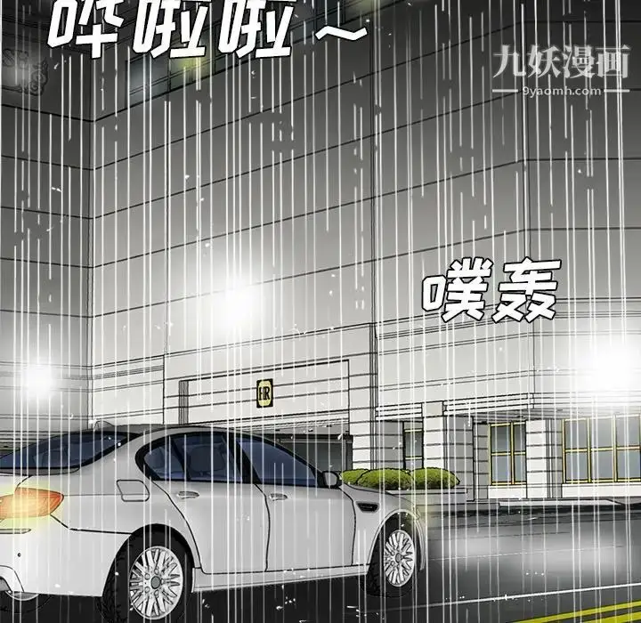 漫画《糖果恋人》第45话第17张图