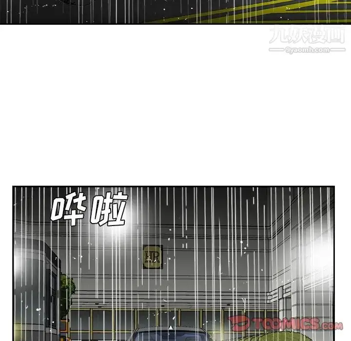 漫画《糖果恋人》第45话第18张图