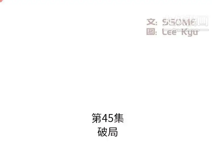 漫画《糖果恋人》第45话第2张图