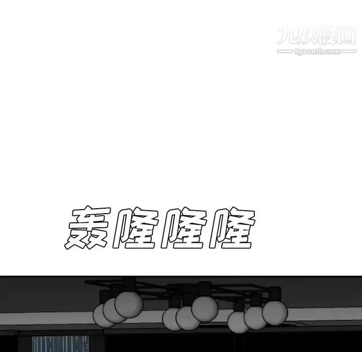 漫画《糖果恋人》第45话第20张图