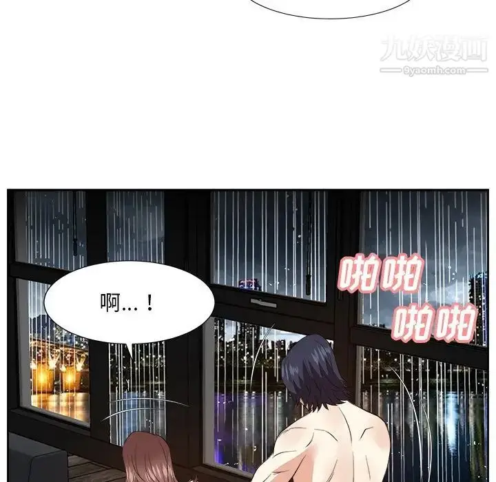 漫画《糖果恋人》第45话第23张图